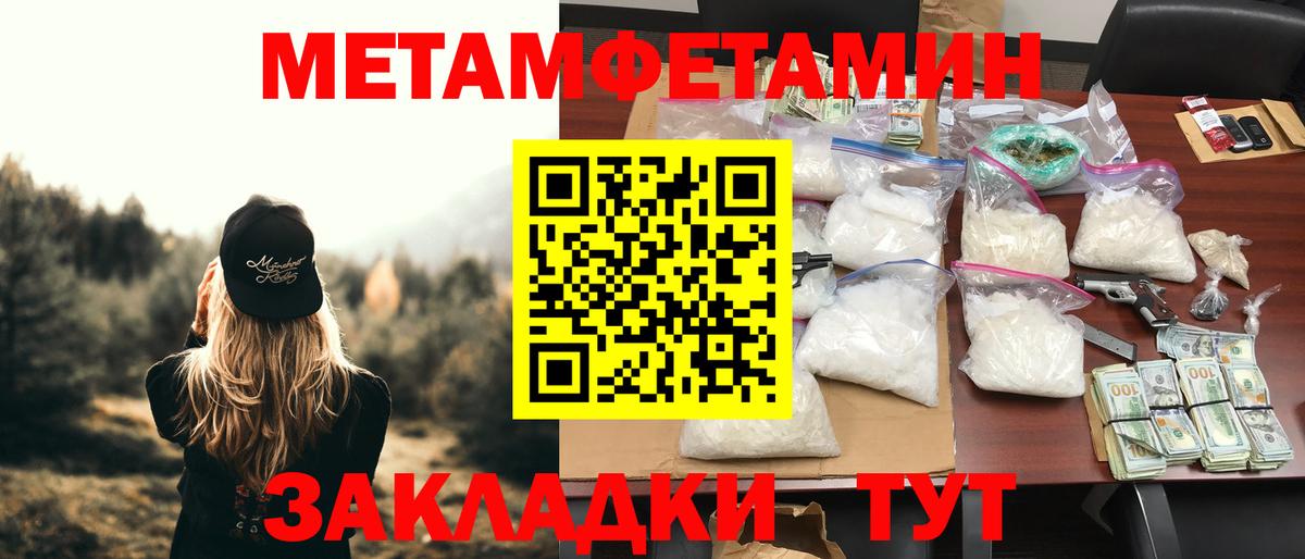 АМФЕТАМИН 97% Красный Сулин