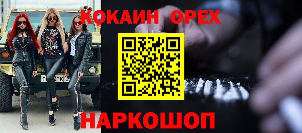 Красный Сулин  COCAIN Колумбийский  Cocaine  Вход с VPN 