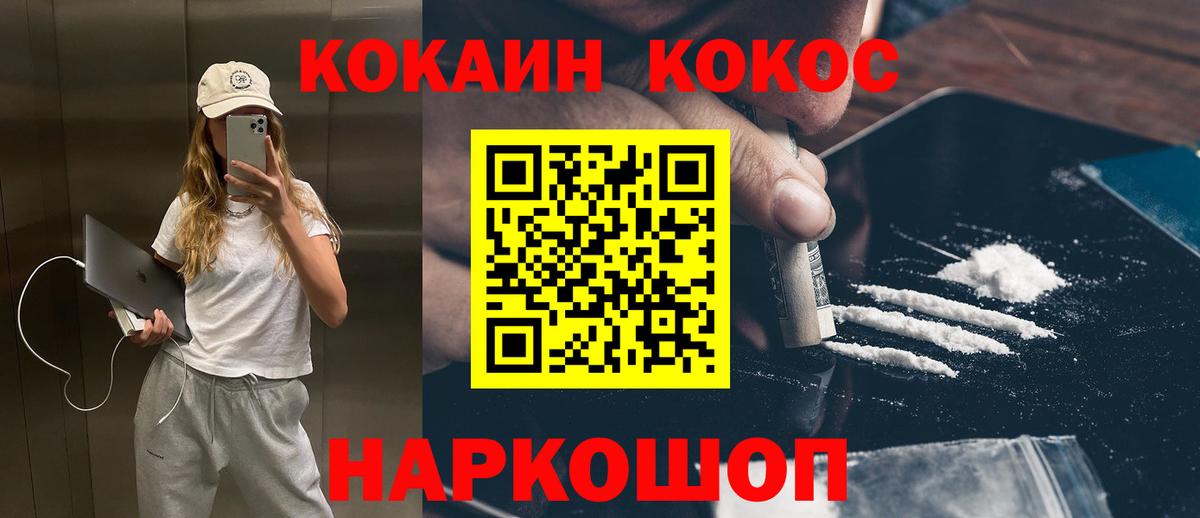 Мефедрон   A PVP СОЛЬ кристаллы  Вход с VPN  КОКАИН  Мефедрон  МАРИХУАНА  Красный Сулин  ГАШИШ 