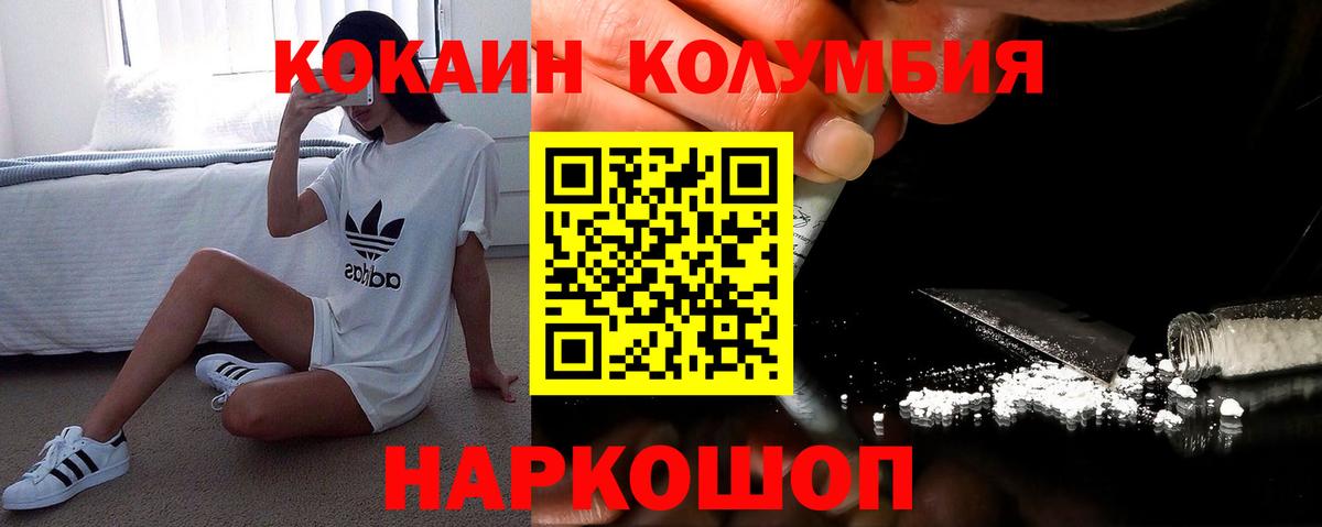 Cocaine Боливия Красный Сулин