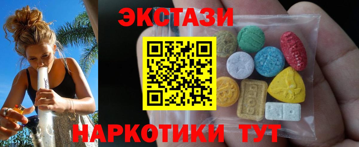 Ecstasy 280 MDMA  Вход с VPN  ЭКСТАЗИ mix  Красный Сулин 