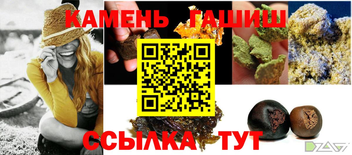 ГАШИШ убойный Красный Сулин