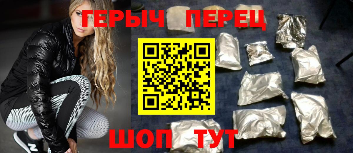 ГЕРОИН Афган Красный Сулин
