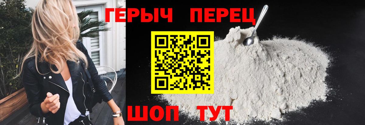 Героин белый  Вход с VPN  Красный Сулин 