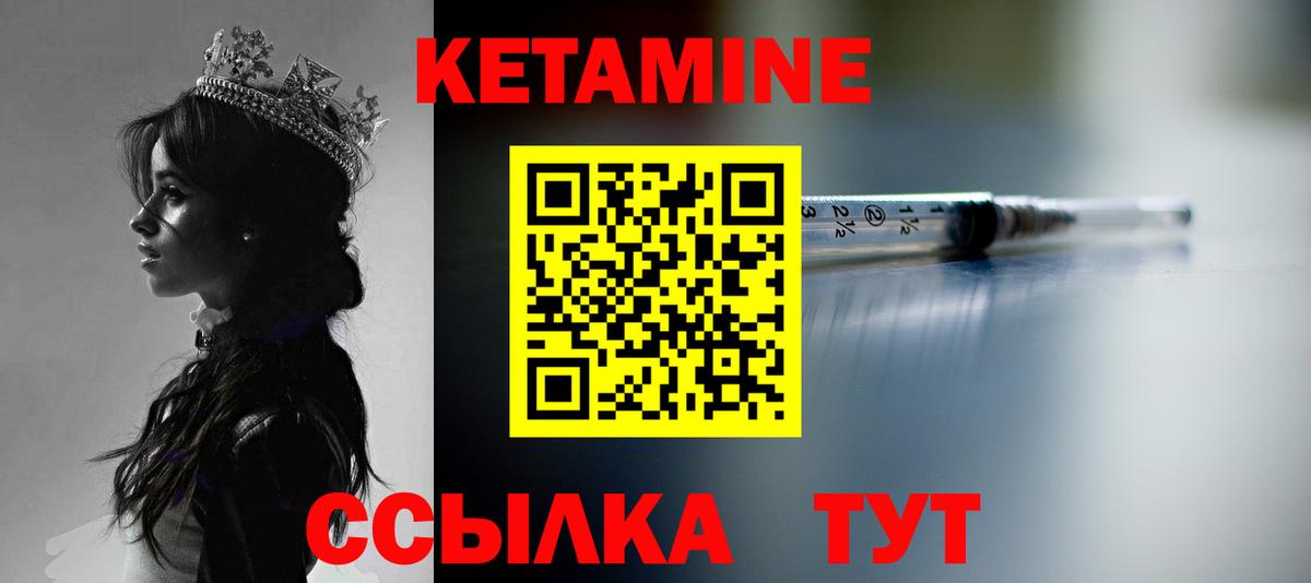 ОМГ ОМГ сайт  Кетамин VHQ  Вход с VPN  Красный Сулин 