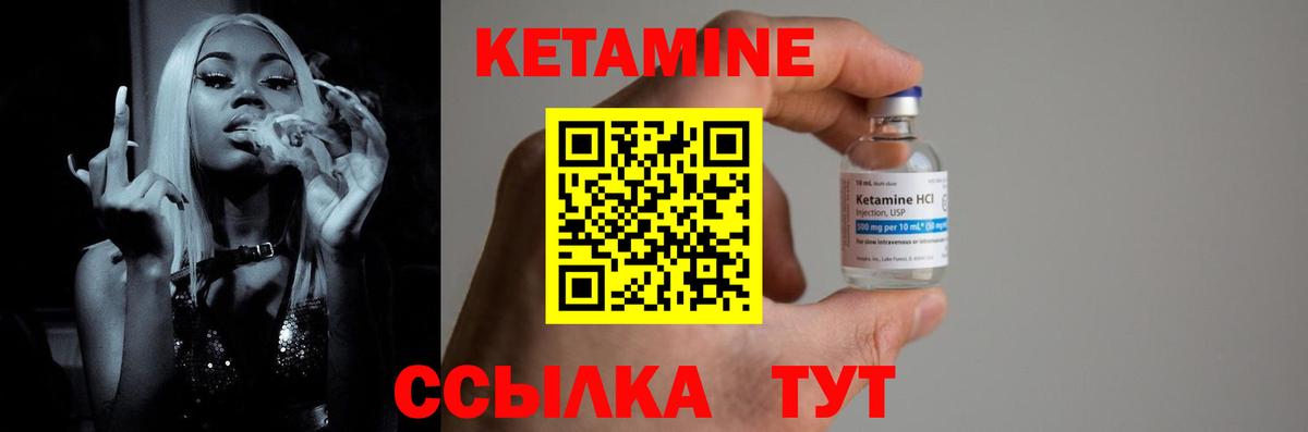 Кетамин ketamine Красный Сулин