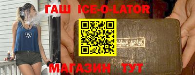 гашик Будённовск