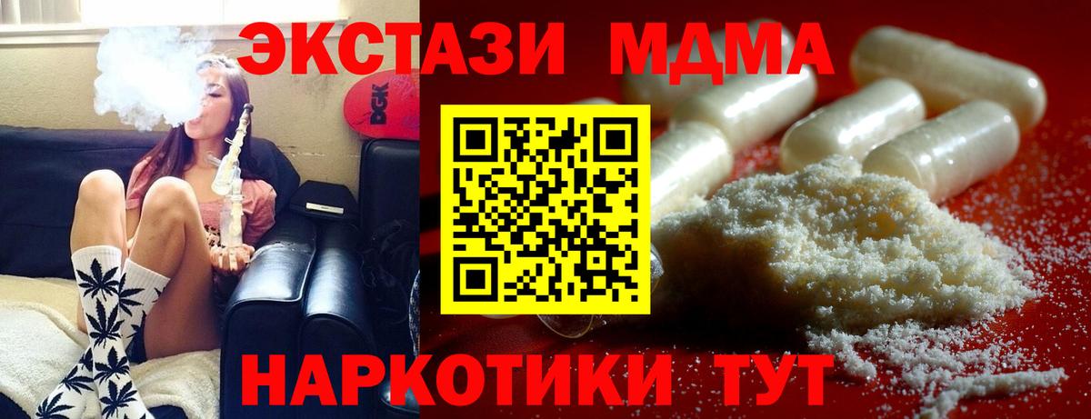 MDMA молли  МДМА Molly  Красный Сулин  Вход с VPN 