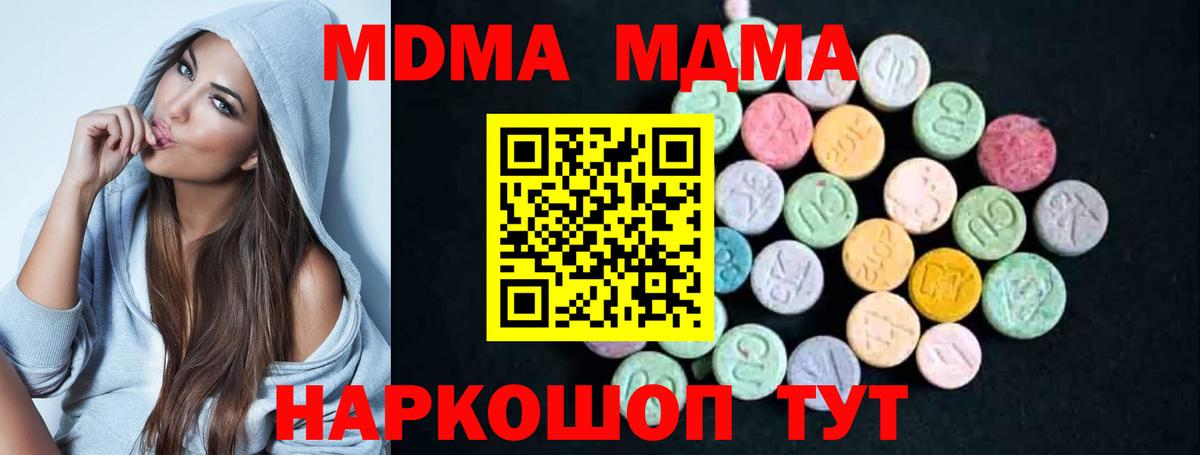 МДМА Molly Красный Сулин