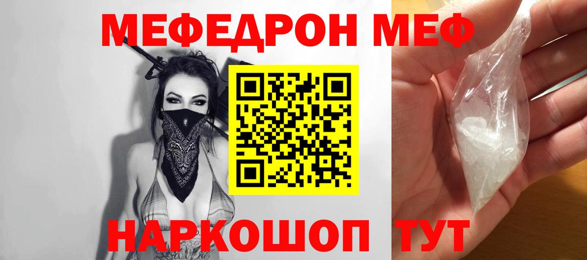 Красный Сулин  МЯУ-МЯУ  Вход с VPN  МЕФ 4 MMC  МЕФ  МЯУ-МЯУ mephedrone 