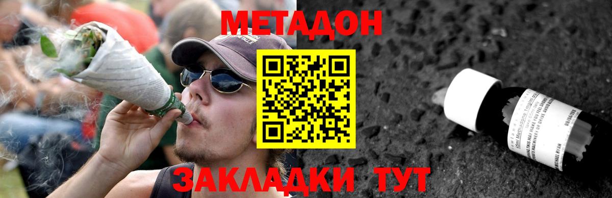 МЕТАДОН мёд  Вход с VPN  Метадон мёд  Красный Сулин 