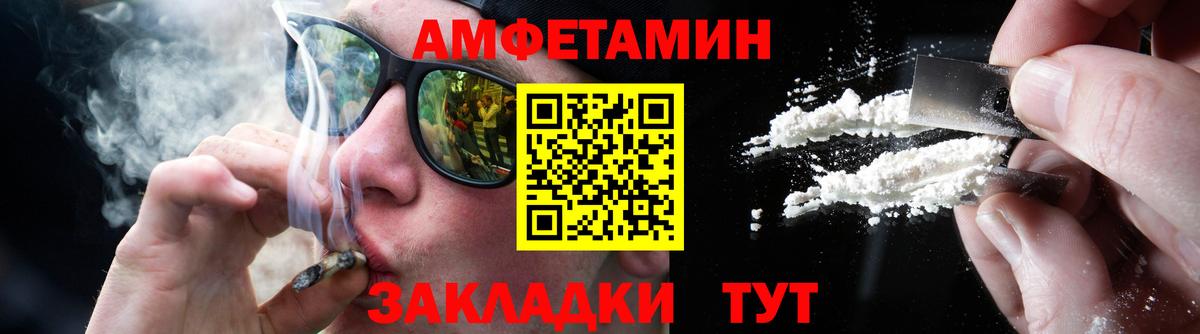 МЕТАМФЕТАМИН пудра Красный Сулин