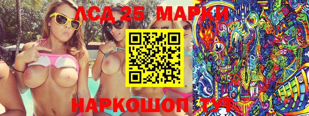 где найти   Марки NBOMe 1,5мг  Марки 25I-NBOMe  Вход с VPN  Красный Сулин 