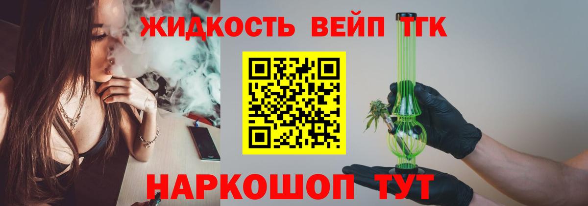 Дистиллят ТГК Wax Красный Сулин