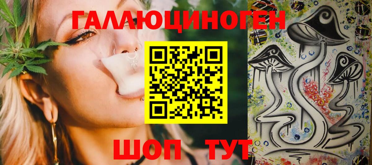 Галлюциногенные грибы Magic Shrooms Красный Сулин